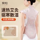 龙骨灸热敷包肩颈椎电加热暖身披肩家用温灸督脉晒背艾灸包