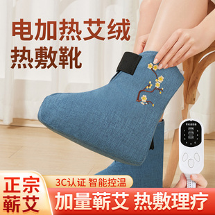 艾绒短靴电加热艾灸长筒靴护腿热敷包艾草护膝暖脚神器理疗袋助眠