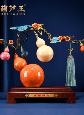 五福临门铜葫芦招财摆件客厅旺宅