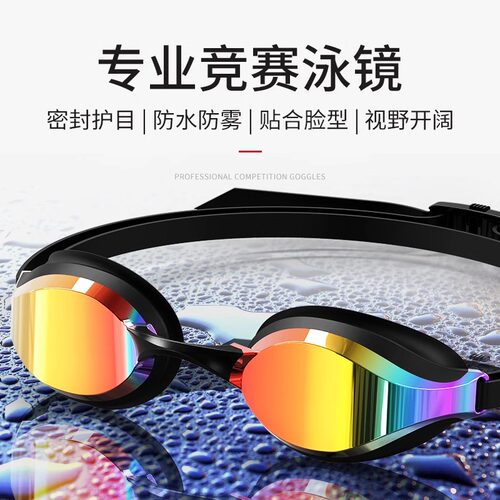 鲸鱼专业竞赛泳镜防水防雾近视