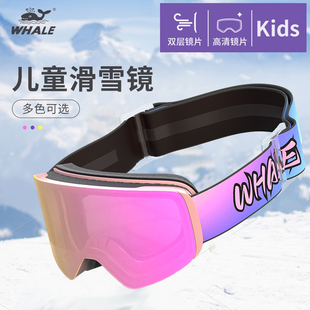 鲸鱼WHALE磁吸滑雪眼镜男女滑雪护目镜卡近视双层防雾专业滑雪镜