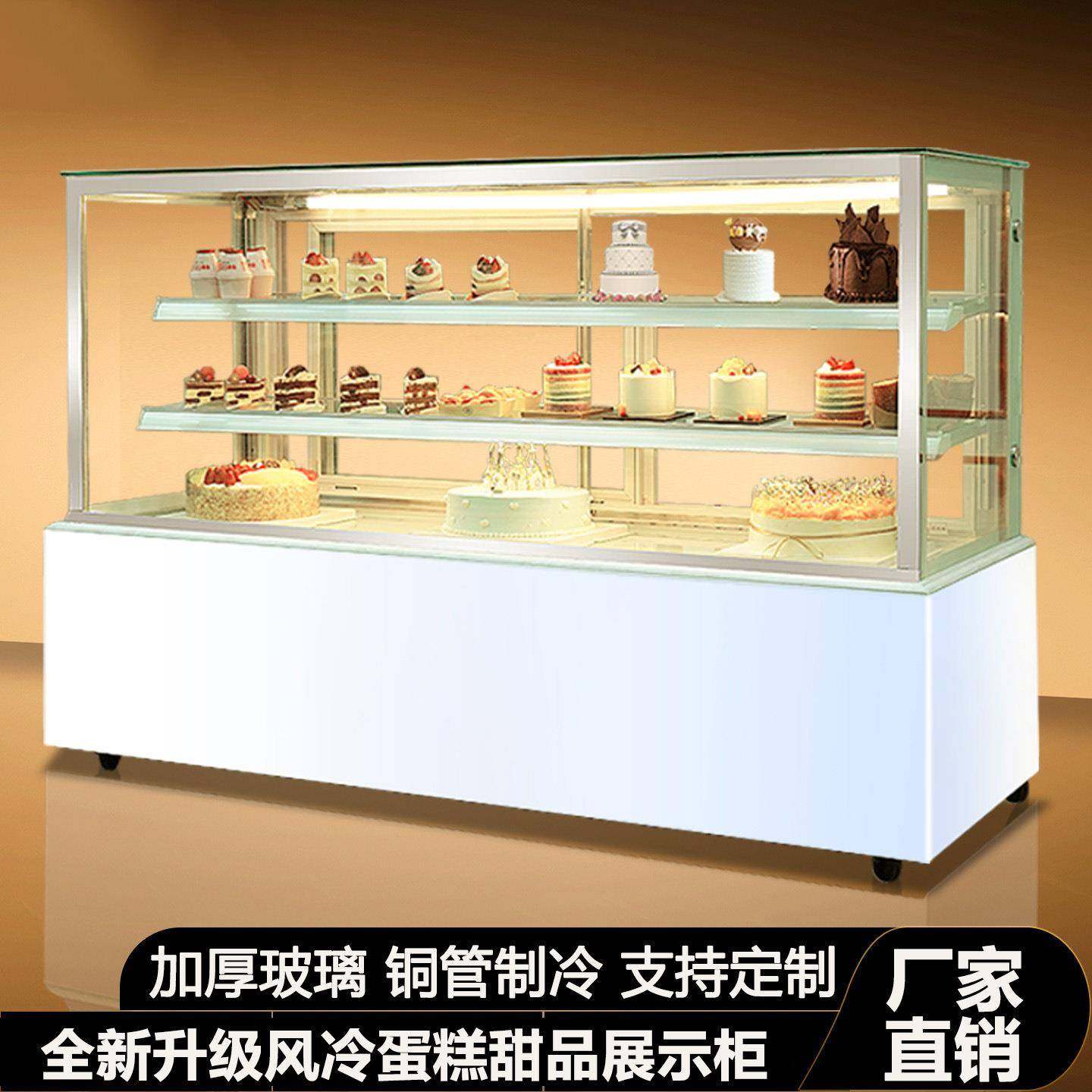 蛋糕柜保鲜柜冷藏展示柜商用慕斯风冷甜点冷藏柜西点面包柜冷鲜柜
