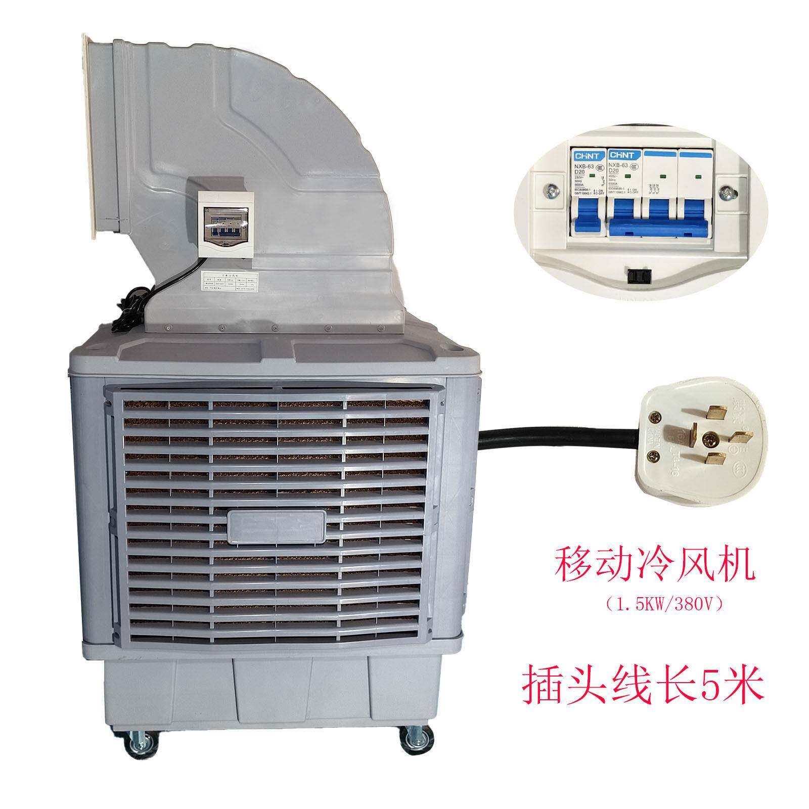 工业移动冷风机厂家供应新款移动冷风机220V380V大功率移动冷风机