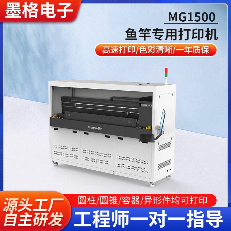 渔竿速长杆打印机钓鱼竿钓竿海竿数码印刷设备钓竿3D彩印机