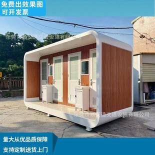 移动厕所卫生间户外淋浴房一体式 洗手间金属雕花板环保公厕防臭