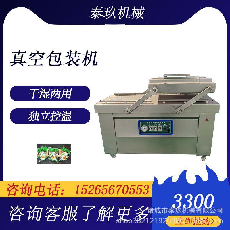 卤猪蹄真空包装机咖啡包装机粽子滚动式真空包装设备保鲜封口机