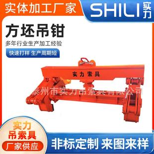 1.5M钢板起重吊钳SW22钢坯方坯冶金夹具大理石搬运钢坯夹钳