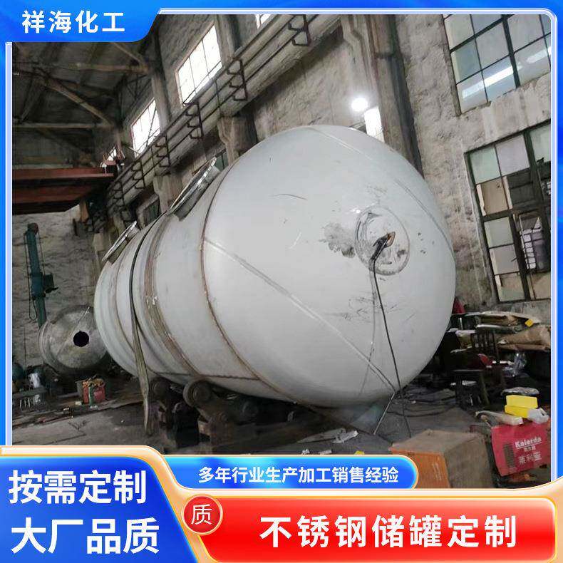 供应不锈钢储罐卧式润滑油化工原料用油储罐液体不锈钢罐