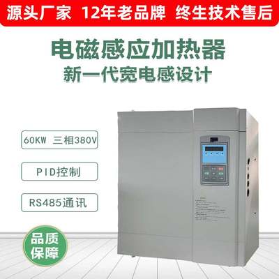 全磁通轴承电磁感应加热器60KW大功率变频电磁感应加热器控制板