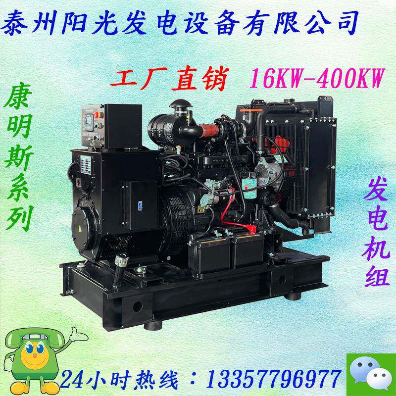 50KW4BTA3.9-G2柴油发电机组三相四线一台多少钱