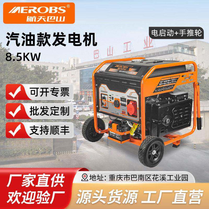 航天巴山变频汽油发电机220v大功率工程户外商用便携三相380v