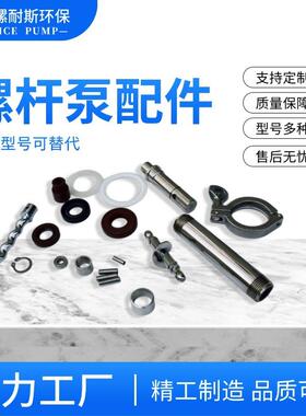 耐驰螺杆泵转子定子NM053BY01L06B