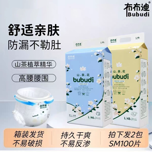 山茶花夏季学步裤干爽透气超薄婴儿纸尿裤拉拉裤男女宝宝尿不湿