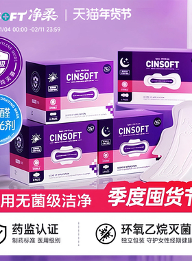 医用卫生巾无菌护理垫械字号国家标准日夜用姨妈巾正品官方旗舰店