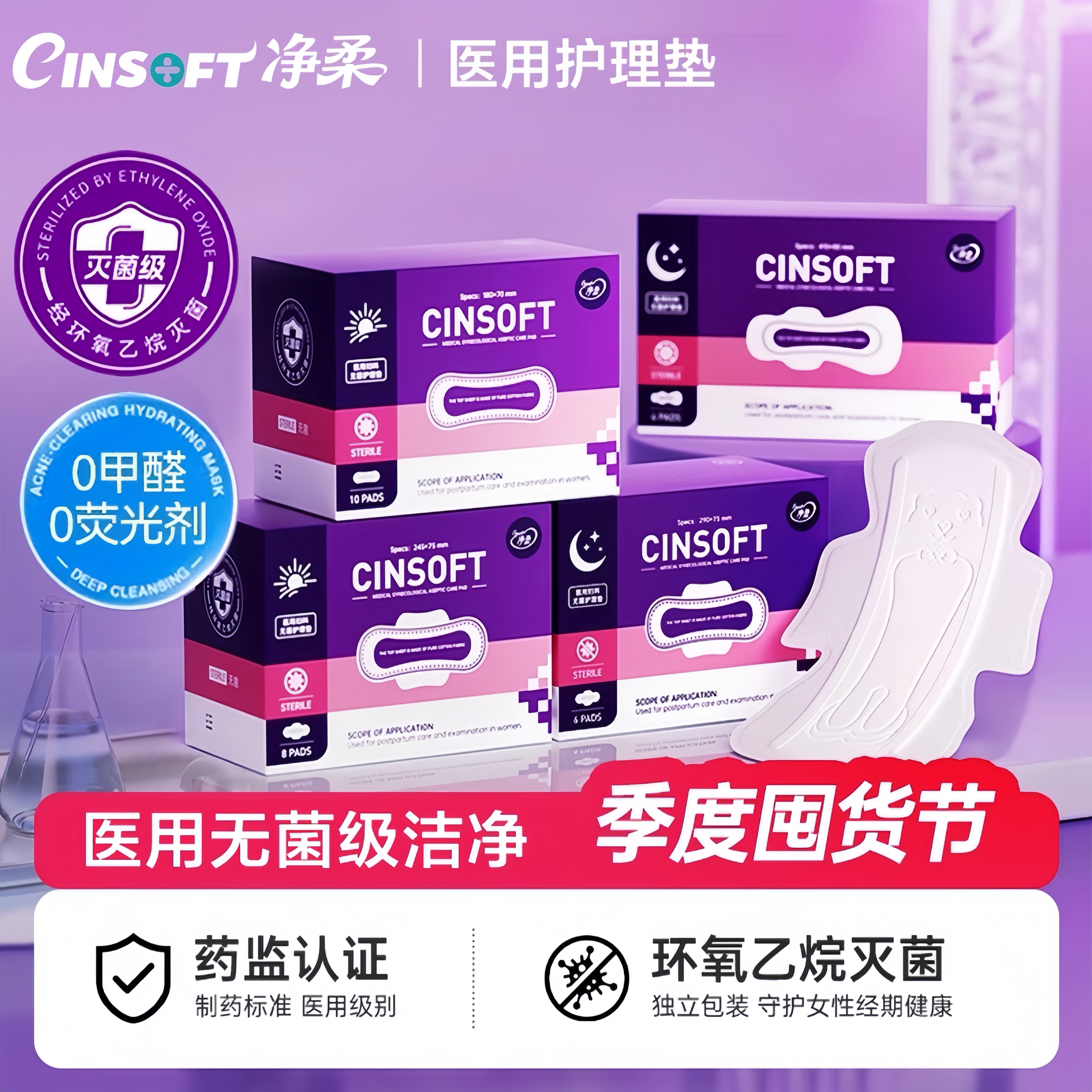 医用卫生巾无菌护理垫姨妈巾正品