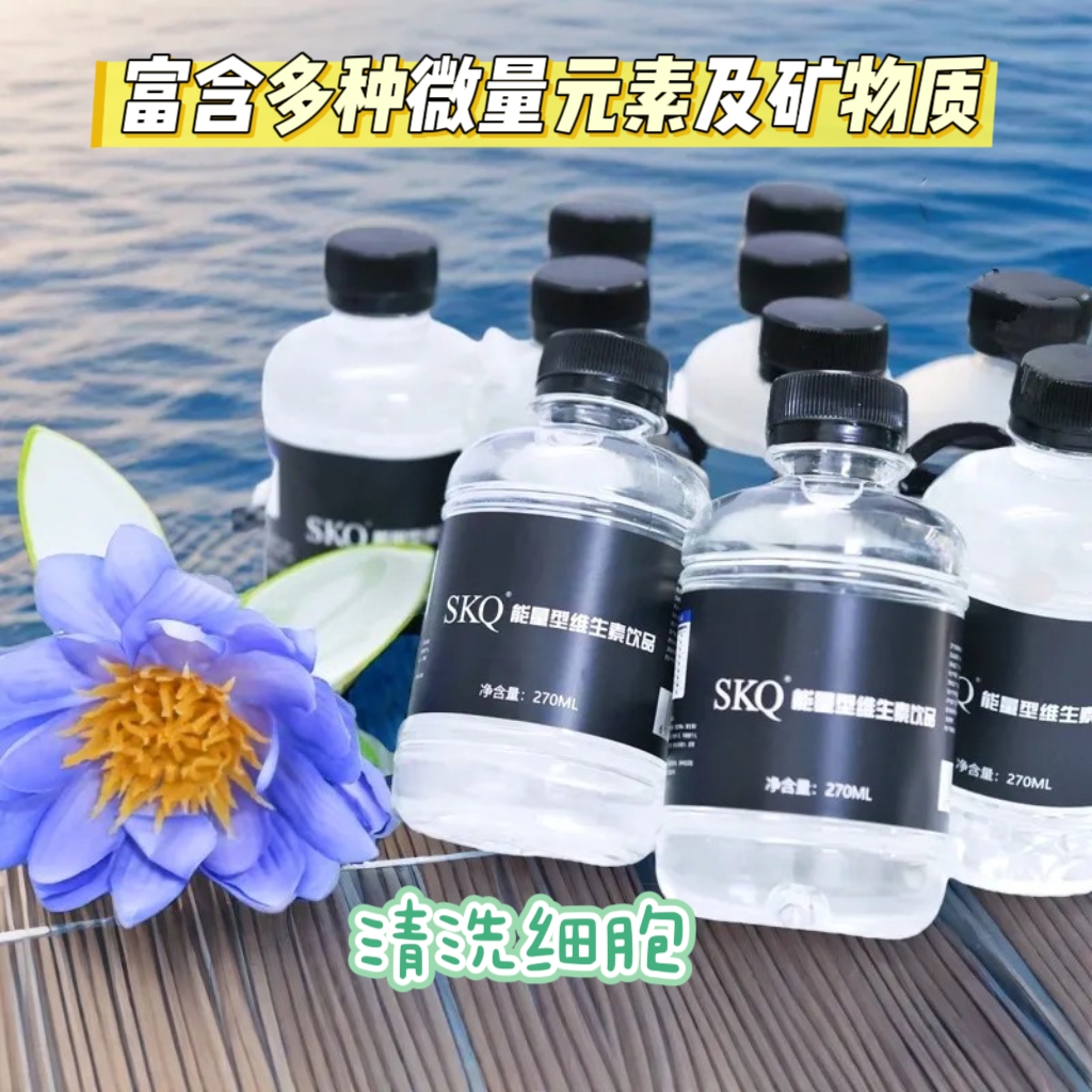 skq离子水健康年轻爆品12瓶