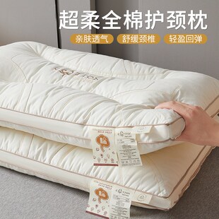 护颈椎助睡眠学生宿舍男酒店单人 全棉家用枕头枕芯一对装