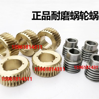 无锡机床无心磨床配件 M1050A铜蜗轮 合金蜗轮蜗杆蜗杆轴 94铜