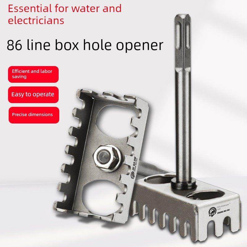 电工86线盒开孔器方孔插座快速方孔冲床硬耐磨电锤方柄开槽器物,基础建材,打孔定位器,淘宝优惠券,粉丝福利购,淘宝优惠卷