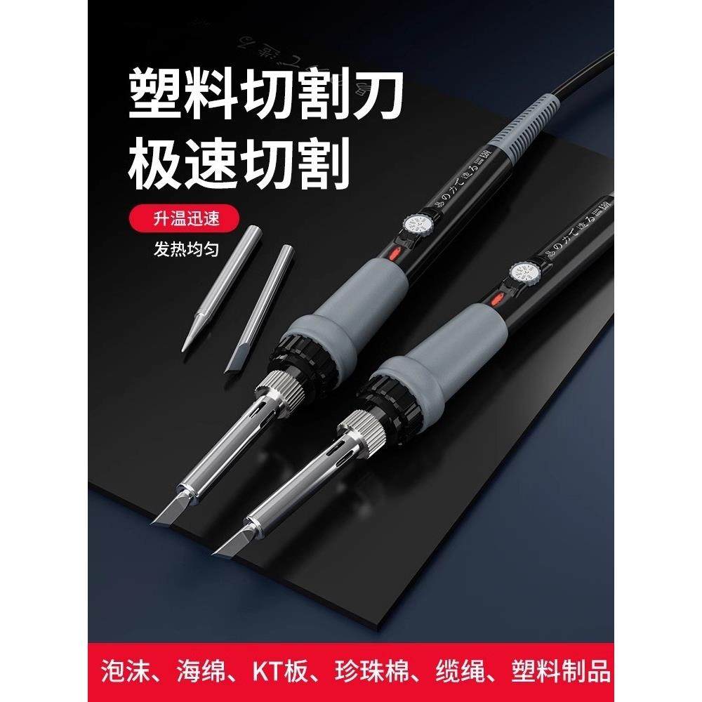 亚克力板切割工具泡沫切割刀Kt板神器塑料电热刀热切刀冲孔海绵,五金/工具,电热工具,淘宝优惠券,粉丝福利购,淘宝优惠卷