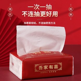 纸抽纸巾酒席喜字餐巾纸订婚婚庆喜宴抽纸婚礼用品 结婚用