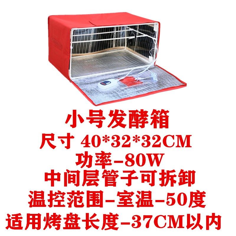 发酵箱家用小型面包酸奶米酒酿纳豆育种包子馒头恒温醒发箱保温箱,厨房/烹饪用具,烤箱,淘宝优惠券,粉丝福利购,淘宝优惠卷