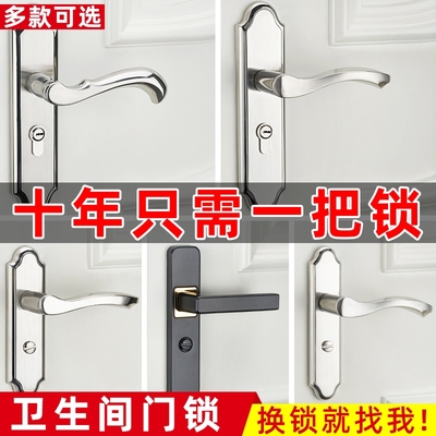 卫生间门锁家用通用型室内门不锈钢门把手洗手间厕所浴室锁具静音