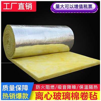 离心玻璃棉卷毡大棚墙体隔音棉防火填充隔热p保温吸音岩棉纤维材