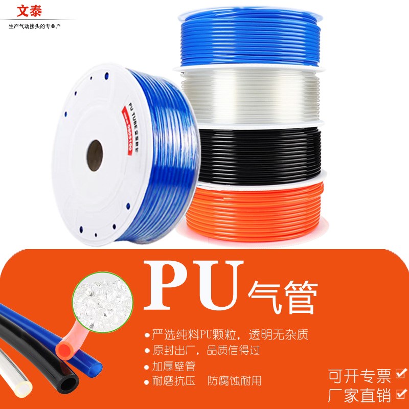 PU8*5气管透明 气动空压机软管6*4/10*6.5/12*8/pu管16*12mm蓝
