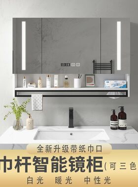镜柜智能浴室镜柜挂墙式带背光灯防雾卫生间镜子置物架单独收纳一