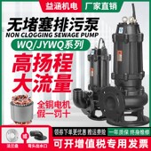 污水泵抽粪家用泥浆泵220V农用灌溉抽水泵380V排污泵高扬程潜水泵