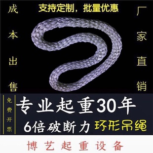 圆形环形尼龙吊绳起重吊绳O型周长2米34M吊装 绳吊带123T45吨 包邮