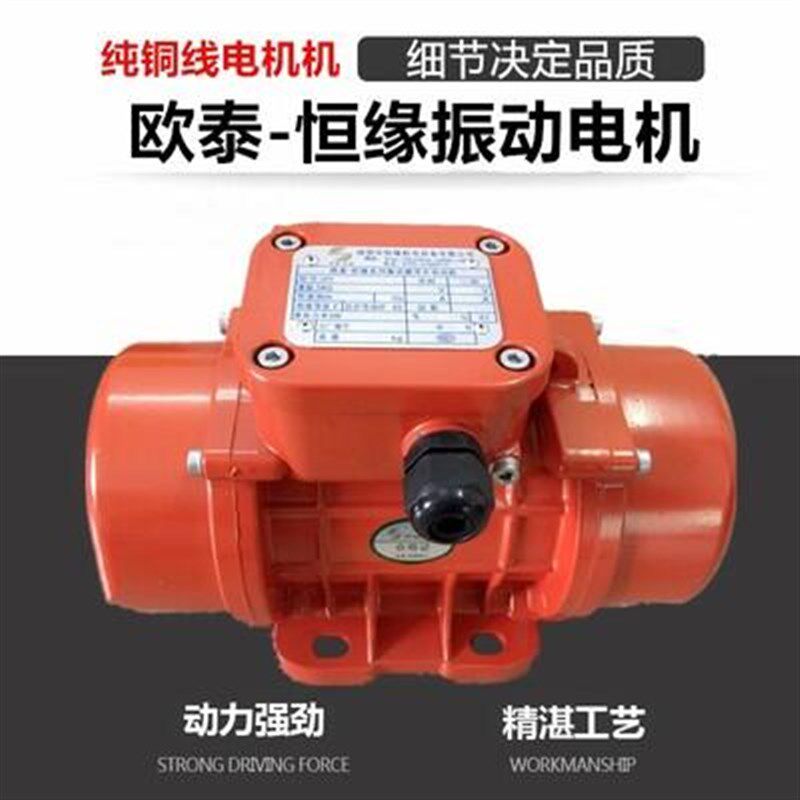 震动/0电机工业马动器30W-120W小/型振动达ME603 100/2V0/3振003