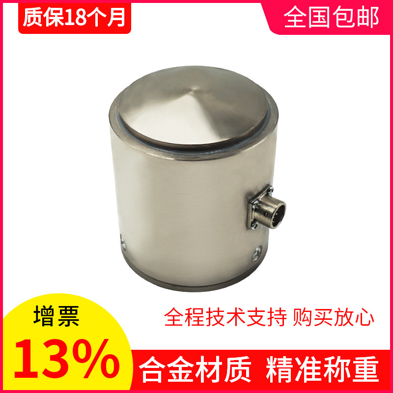 大量程测力筒式荷重传感器拉压力称重10T300吨柱式高精度非标定制