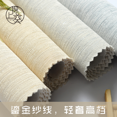 侘寂风高档鎏金纱线墙布无缝全屋客厅背景墙卧室素色亚麻热胶壁布