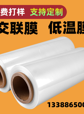 厂家现货pof热收缩膜交联膜对折膜塑封膜高性能低温膜环保热缩膜