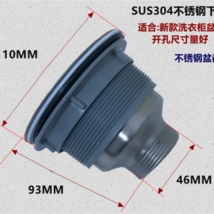 阳台洗衣柜石英石盆304下水器110宽螺纹下水管洗碗水槽落水过滤篮