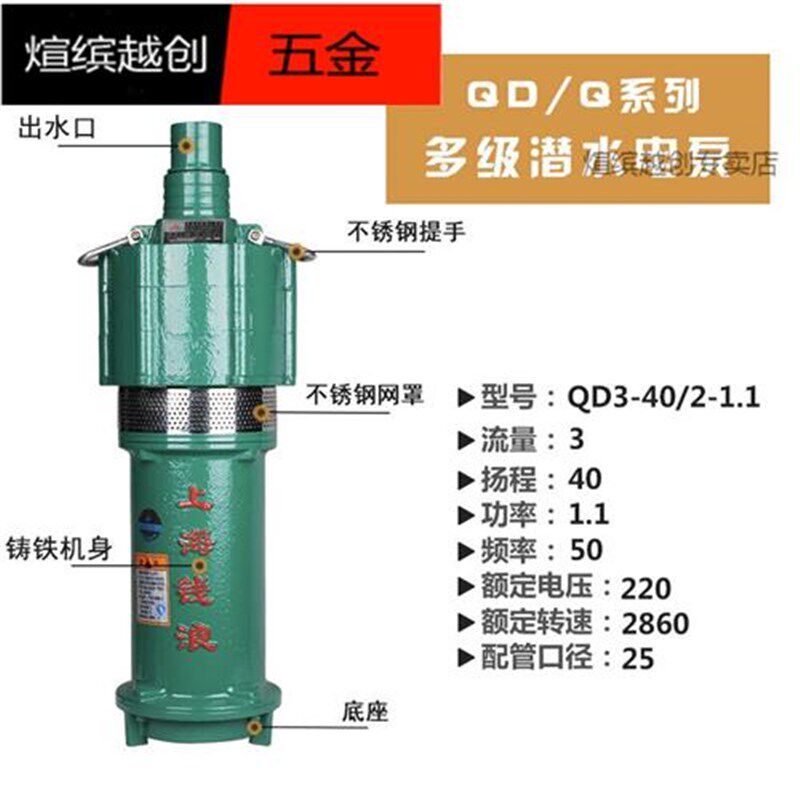新品煊缤  水泵家用深水井家用高扬程多级泵单相潜水电泵农用380V