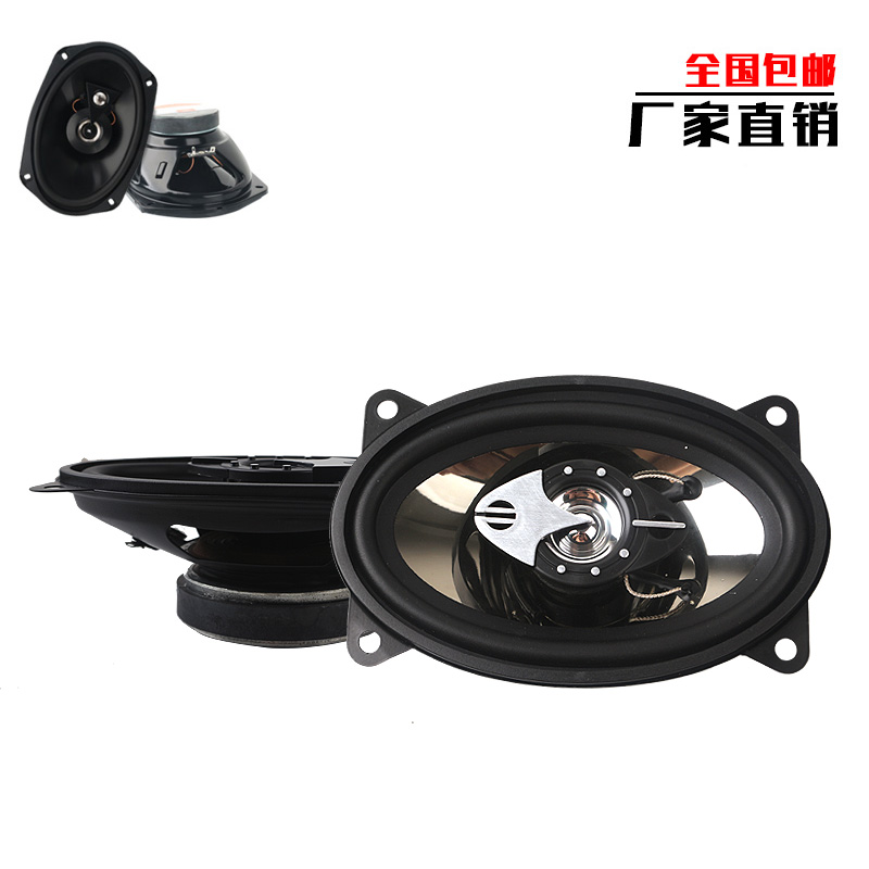 低音汽车喇叭同轴全频车载专用椭圆形4x6寸双路音响改装中低音炮