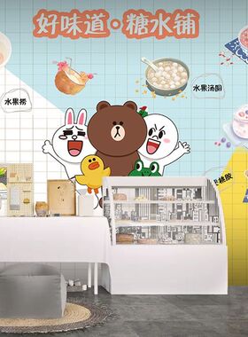 卡通手绘糖水铺店面装饰壁纸简约甜品店水果捞休闲奶茶店背景墙纸