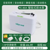 维朋PC 24A 40A空调排水泵自动空调排水器空调冷凝水提升泵送水管