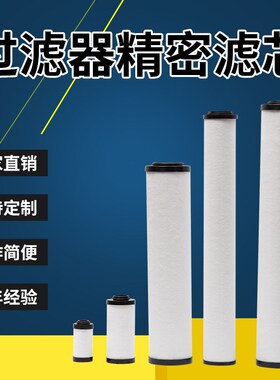 替代上海阿普达M-015V M-015A M-015B M-015C螺杆空压机过滤滤芯