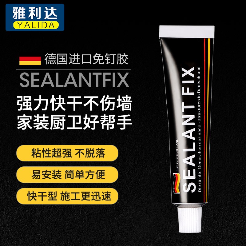 新无痕免钉胶墙面瓷砖家用免打孔防水透明比钉牢胶水小只装玻璃胶