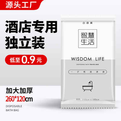 浴缸套一次性加厚大号沐浴袋酒店家用浴桶袋洗澡桶塑料膜泡澡袋子
