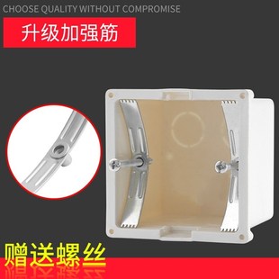 电盒面板加长通用型固定架暗合开关卡片式内盒方盒底座暗盒修复器
