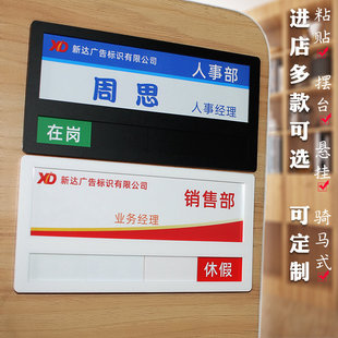 工位牌压克力座位牌员工去向牌职位牌屏风挂牌办公桌岗位牌悬挂式