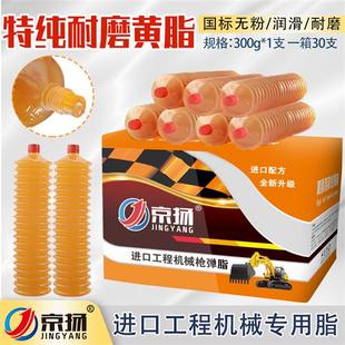 弹温黄油高滑油润滑脂黄油v润毛毛虫挖掘机工程机械货车.. 3号夏季