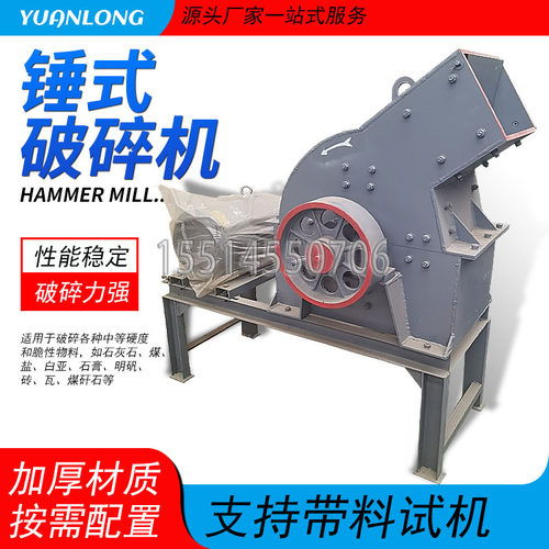 建筑垃圾锤式破碎机制砂机小型移动石灰石打砂机砖瓦水泥块粉碎机