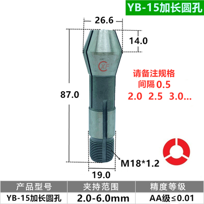 加长夹头 15#自动车床尖嘴夹头桌上车床筒夹