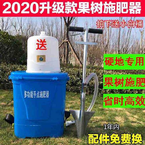 新款果园施肥器储肥料桶农用机u械农民用的上肥料工具地下入土田
